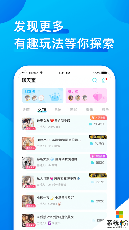 鱼丸星球app下载_鱼丸星球安卓版下载v3.8.1