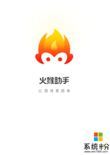 火猴助手安卓版免费下载_火猴助手app最新版下载v1.6.3
