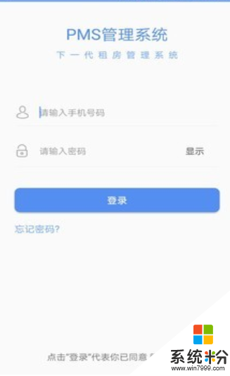 青松伙伴官网app下载_青松伙伴手机软件下载v1.1.0