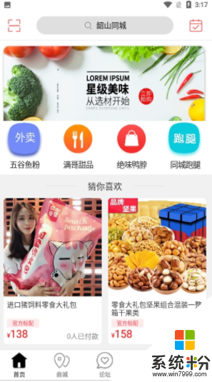 韶山同城手机版下载安装_韶山同城app免费下载v7.0.1