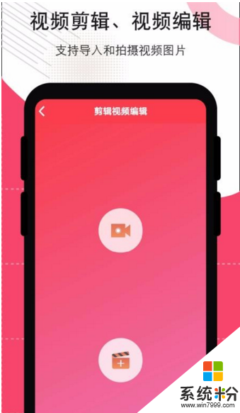 剪辑视频安卓版下载_剪辑视频官网app下载v2.9.1