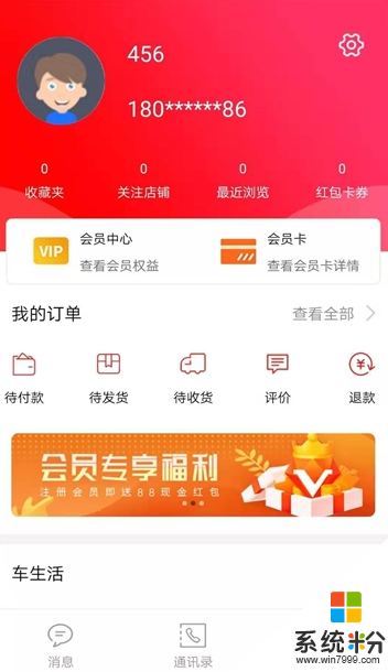华友app官方下载_华友安卓版免费下载v1.0.126