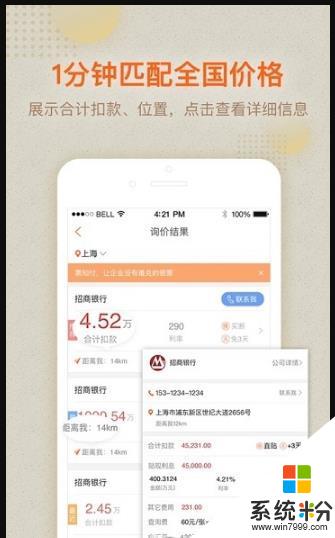 必知富app下載_必知富2020最新安卓版下載v1.5.2