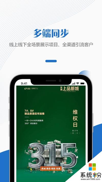 快銷天下全民營銷app下載_快銷天下全民營銷安卓版下載v1.0.0