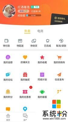来巡餐app官方下载_来巡餐v7.0.0安卓版下载