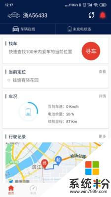 枫叶汽车app官方版下载_枫叶汽车安卓版下载v1.0.3
