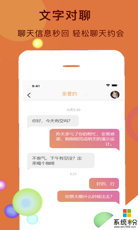 聊天交友陪玩社區app下載_聊天交友陪玩社區安卓版下載v1.0.1