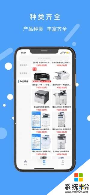 来分租app下载_来分租安卓版下载v1.0.108