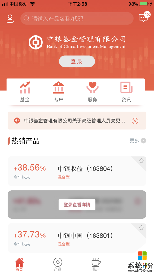 中银机构app官方版下载_中银机构安卓版下载v1.0.2
