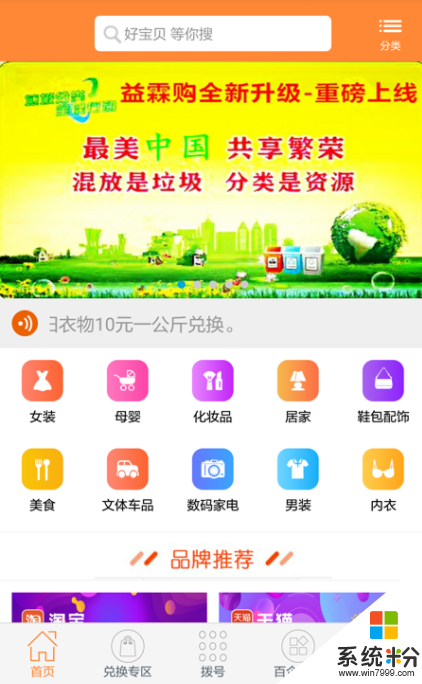 益霖购软件下载_益霖购手机app下载v6.0.7