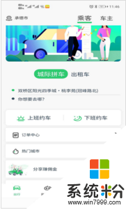 迎运车app下载_迎运车2020最新安卓版v1.0.0