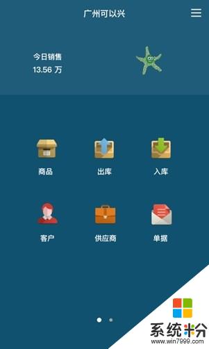 仓库库存管理app官方下载_仓库库存管理v4.10.47安卓版下载