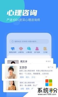 武志红心理app官方下载_武志红心理v3.0.1安卓版下载