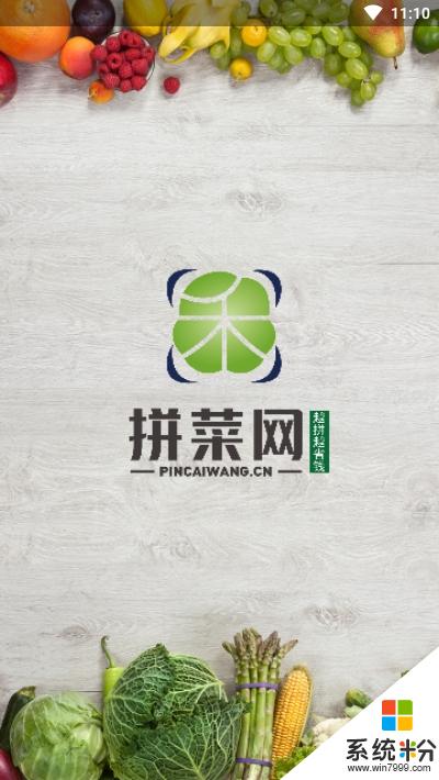 拼菜网安卓版下载_拼菜网app免费下载v1.0.0