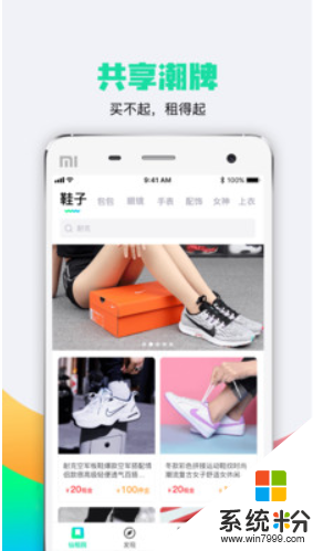 仙租院app官方版下载_仙租院手机版下载安装v2.1.0