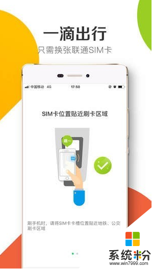 悦通行手机app下载_悦通行2020最新版下载v1.0.10