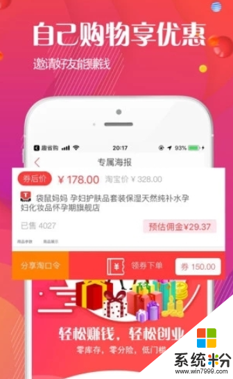 十荟团官网app下载_十荟团安卓版下载v1.2.3