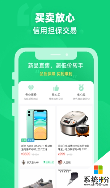 闲巢二手手机app下载_闲巢二手app官方版下载v4.7.4