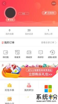 聚喜惠app下载_聚喜惠安卓版下载v1.0.0