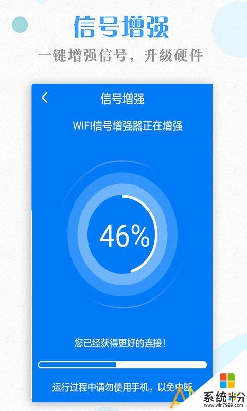 wifi钥匙免费连app官方下载_wifi钥匙免费连v7.4.8安卓版下载