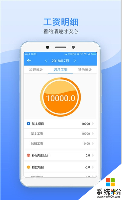 記加班工時助手app下載_記加班工時助手手機軟件下載v1.9