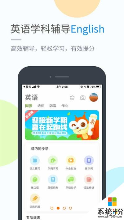 沪教学习安卓版下载_沪教学习官网app下载v4.3.5