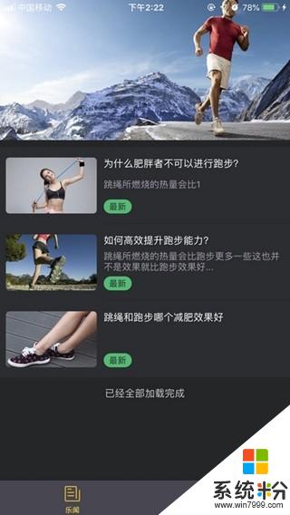 乐享运动app官方下载_乐享运动安卓版下载v1.2.4