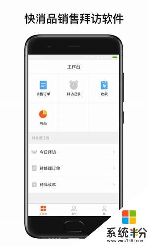 快马外勤安卓版下载_快马外勤app免费下载v1.0
