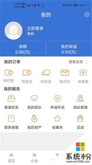 元泰商城app官方下载_元泰商城v1.0安卓版下载
