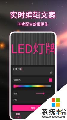 LED手持弹幕安卓版下载_LED手持弹幕app免费下载v2.0