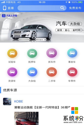 汽车大杂烩手机app下载_汽车大杂烩2020最新版下载v1.0.23