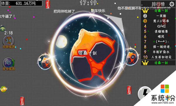 球球大冒险app官方下载_球球大冒险v4.1安卓版下载