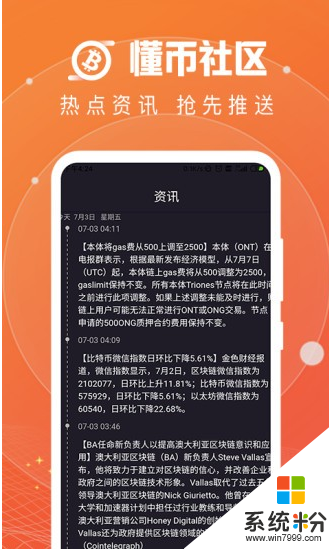 懂幣社區app下載_懂幣社區2020最新安卓版v1.0.0