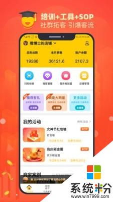 橙小店app官方下载_橙小店v1.2.00安卓版下载