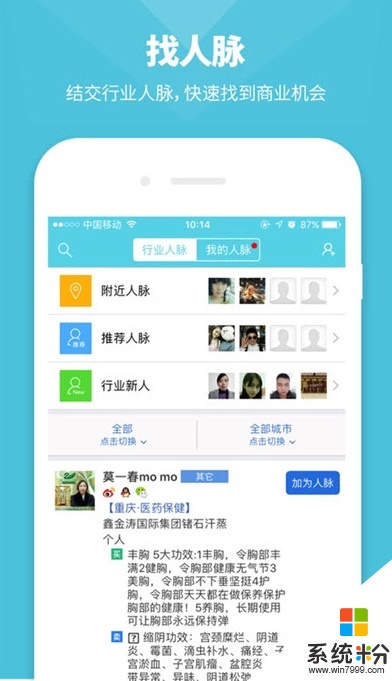 药医邦app免费下载_药医邦app官方下载v1.0.1