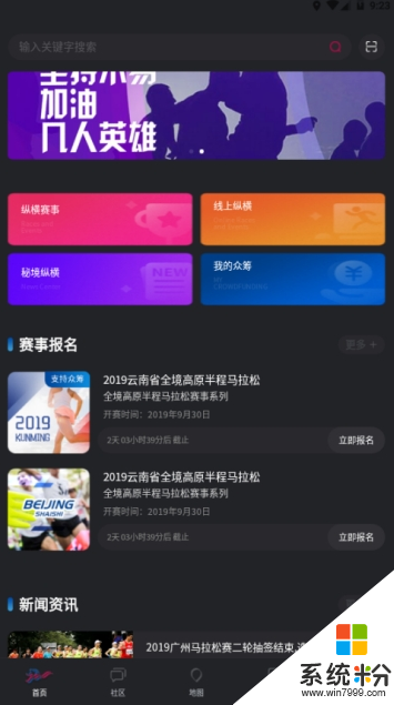 秘境纵横官网app下载_秘境纵横app免费下载v2.0.1