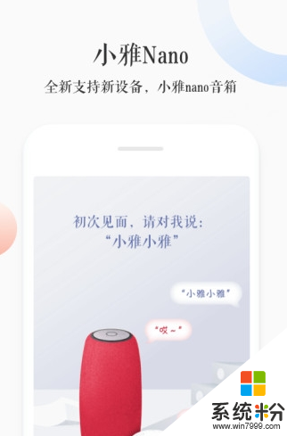 小雅手机app下载_小雅app官方版下载v2.2.6