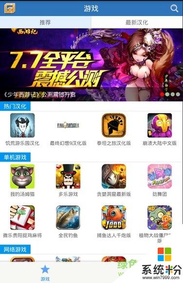 游米乐园app官方下载_游米乐园v2.7.8安卓版下载
