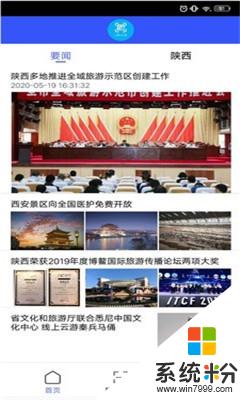 陕西文化实名上网app官方下载_陕西文化实名上网v0.9.5安卓版下载