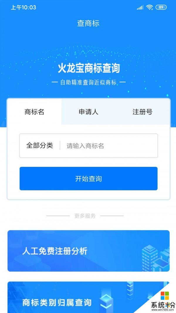 火龙宝app下载_火龙宝安卓版下载v2.0.4