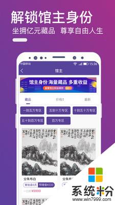 藏呗app下载_藏呗手机版下载v2.0.3