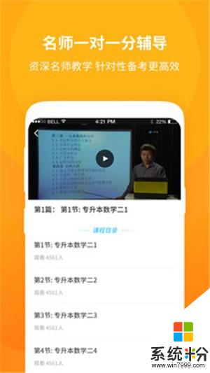 成教自学公开课app下载_成教自学公开课安卓版下载v1.0.0