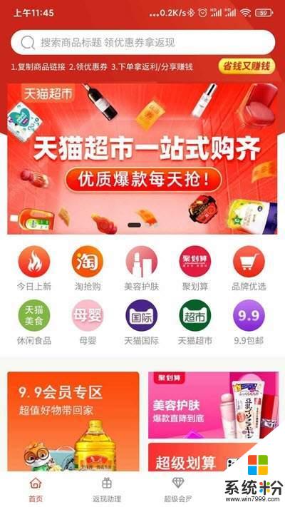 清新淘app官方下载_清新淘安卓版下载v1.0.5