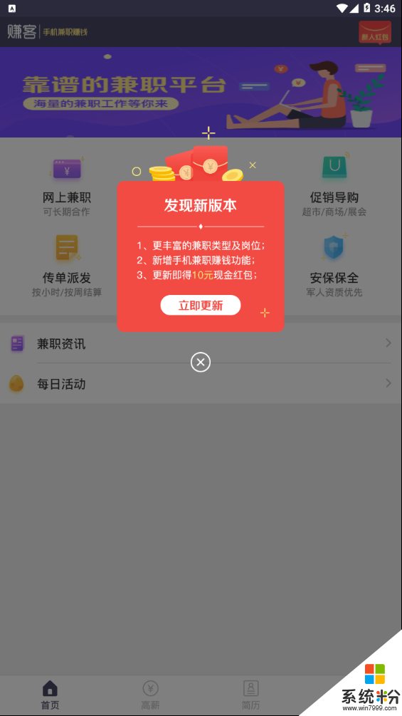 淘金赚客安卓版下载_淘金赚客官网app下载v2.0