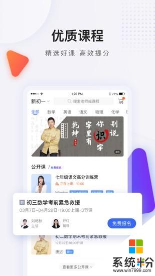 蓝叮课堂app官方下载_蓝叮课堂v1.2.2.0.0安卓版下载