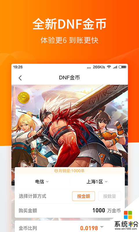 福禄充值app官方下载_福禄充值v3.6.545安卓版下载