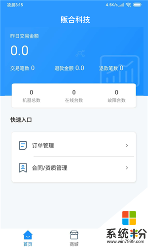 販合app官方下载_販合v1.1.0安卓版下载
