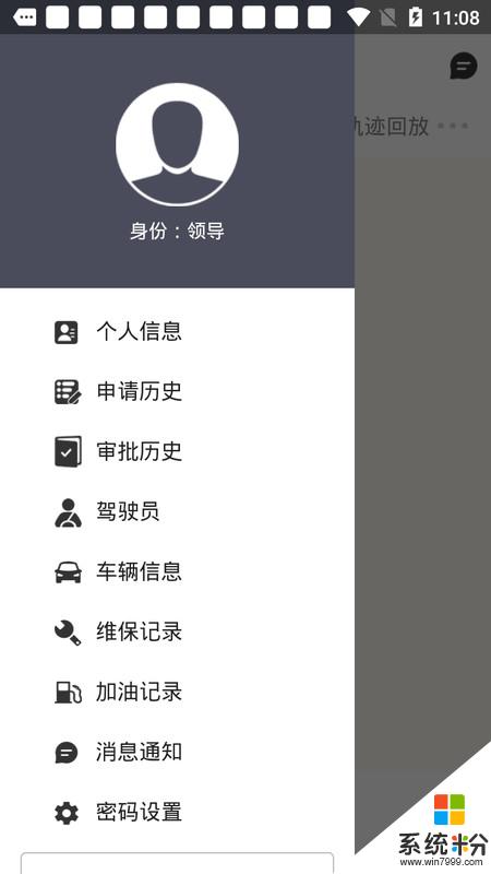 松江公务车app下载_松江公务车安卓版下载v1.0.34