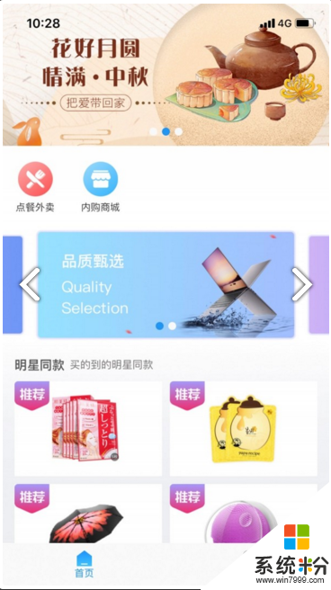 穗付通app下载_穗付通安卓版下载v1.4.1