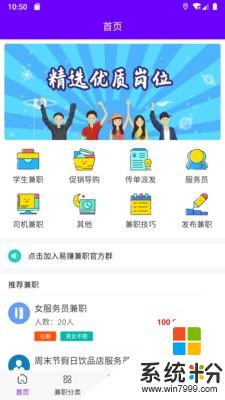 易赚兼职软件下载_易赚兼职app官方版下载v1.0